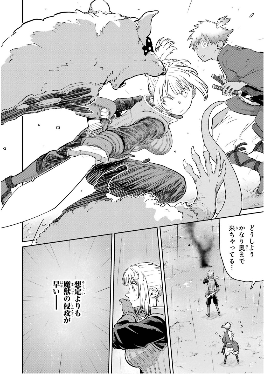 Saikou Nando Meikyuu de Party ni Okizari ni Sareta S-Rank Kenshi, Hontou ni Mayoi Makutte Dare mo Shiranai Saishinbu e Chapter 29 6ページ