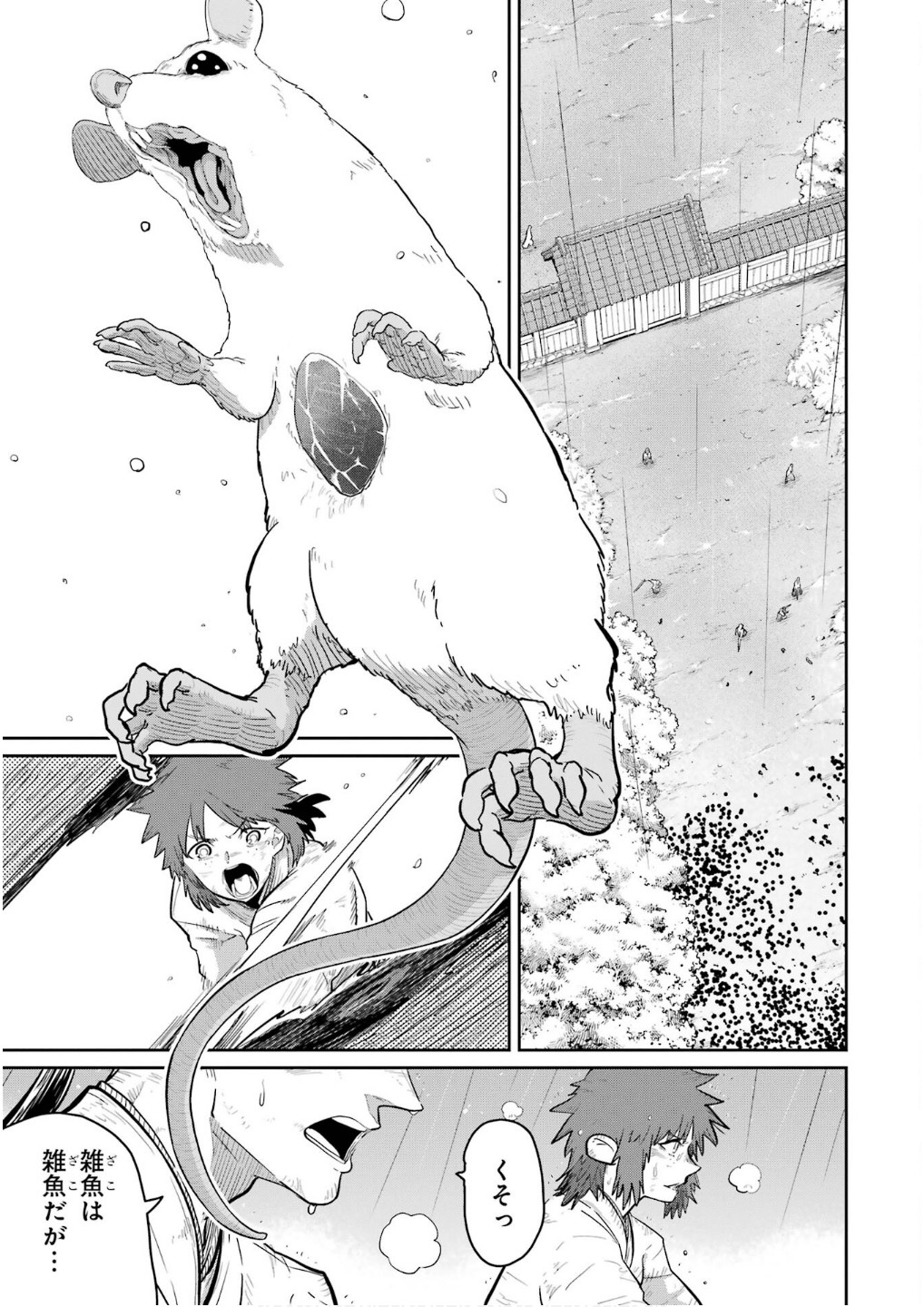 Saikou Nando Meikyuu de Party ni Okizari ni Sareta S-Rank Kenshi, Hontou ni Mayoi Makutte Dare mo Shiranai Saishinbu e Chapter 29 7ページ