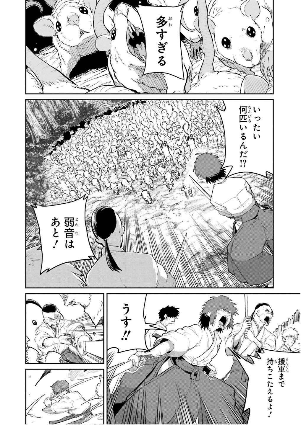 Saikou Nando Meikyuu de Party ni Okizari ni Sareta S-Rank Kenshi, Hontou ni Mayoi Makutte Dare mo Shiranai Saishinbu e Chapter 29 8ページ