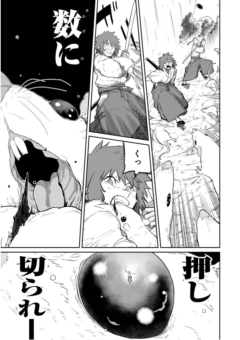 Saikou Nando Meikyuu de Party ni Okizari ni Sareta S-Rank Kenshi, Hontou ni Mayoi Makutte Dare mo Shiranai Saishinbu e Chapter 29 9ページ