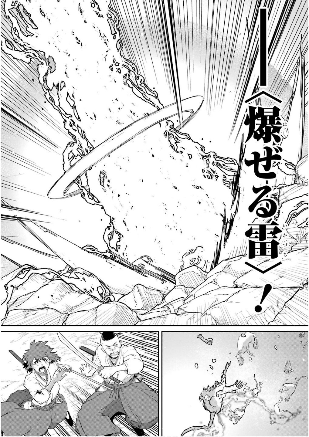 Saikou Nando Meikyuu de Party ni Okizari ni Sareta S-Rank Kenshi, Hontou ni Mayoi Makutte Dare mo Shiranai Saishinbu e Chapter 29 10ページ