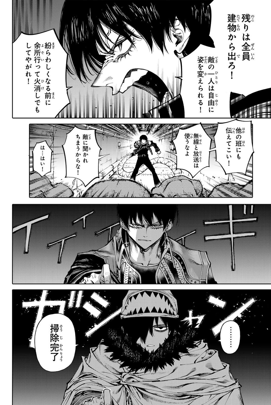Galaxias Chapter 34 2ページ