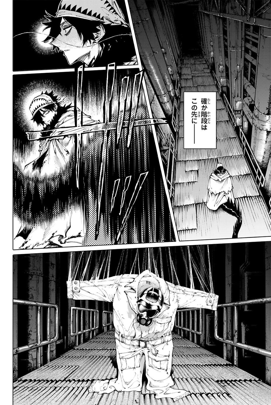 Galaxias Chapter 34 4ページ