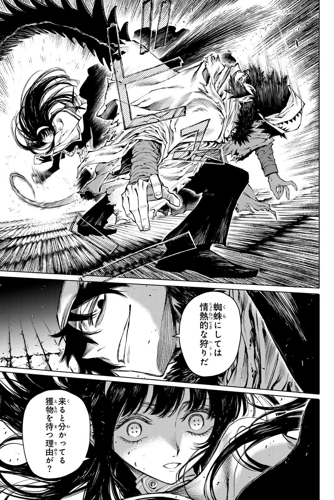 Galaxias Chapter 34 5ページ