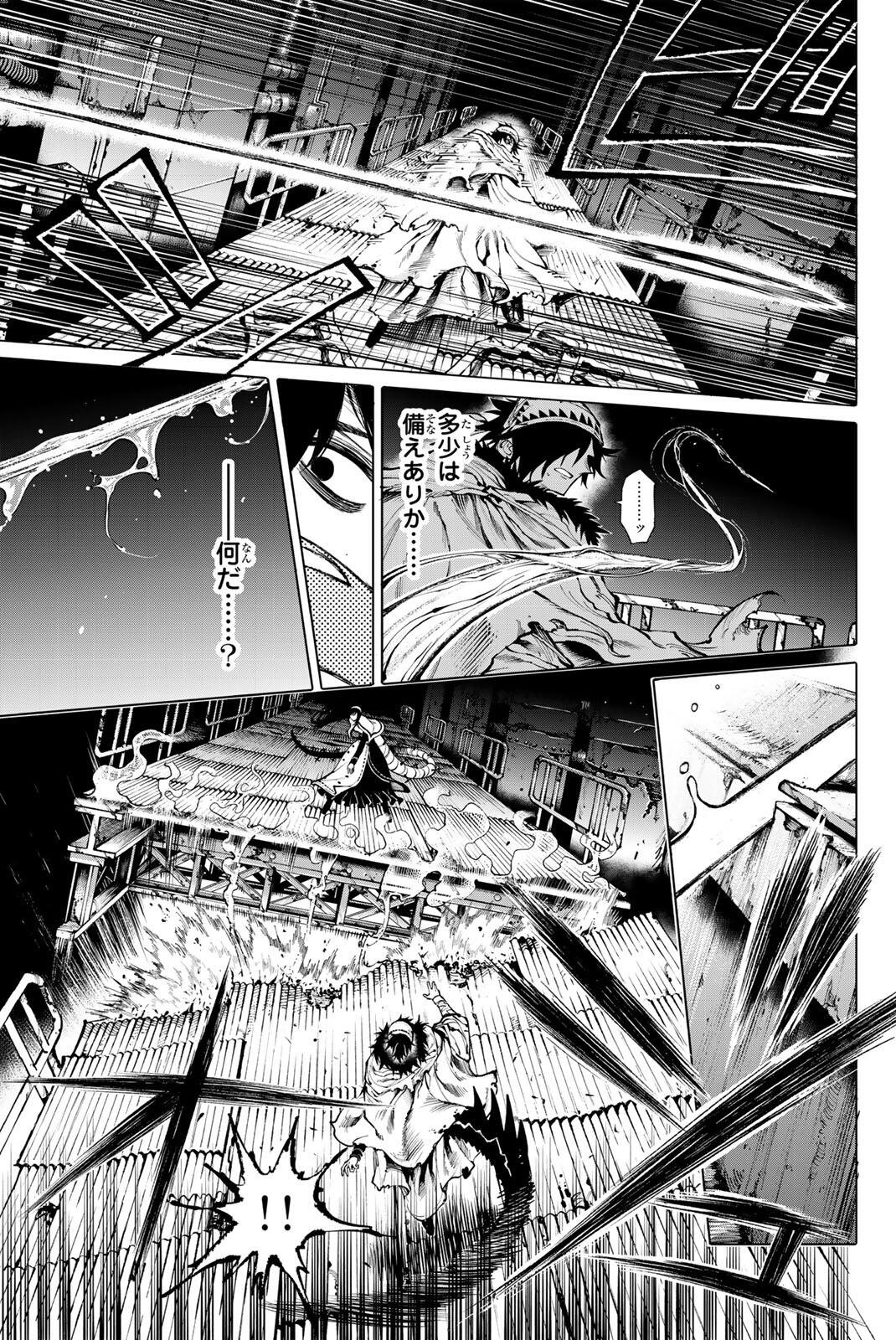 Galaxias Chapter 34 9ページ