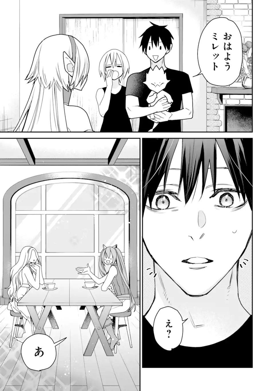 Saikyou no Madoushi. Hiza ni Ya o Ukete Shimatta no de Inaka no Eihei ni Naru Chapter 52.4 6ページ