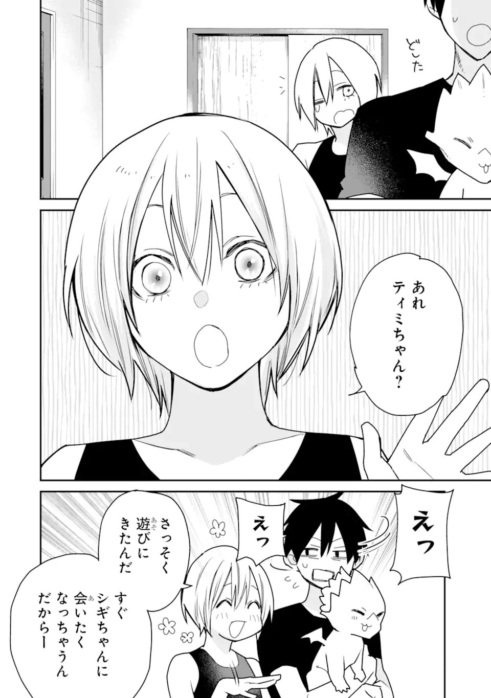 Saikyou no Madoushi. Hiza ni Ya o Ukete Shimatta no de Inaka no Eihei ni Naru Chapter 52.4 9ページ