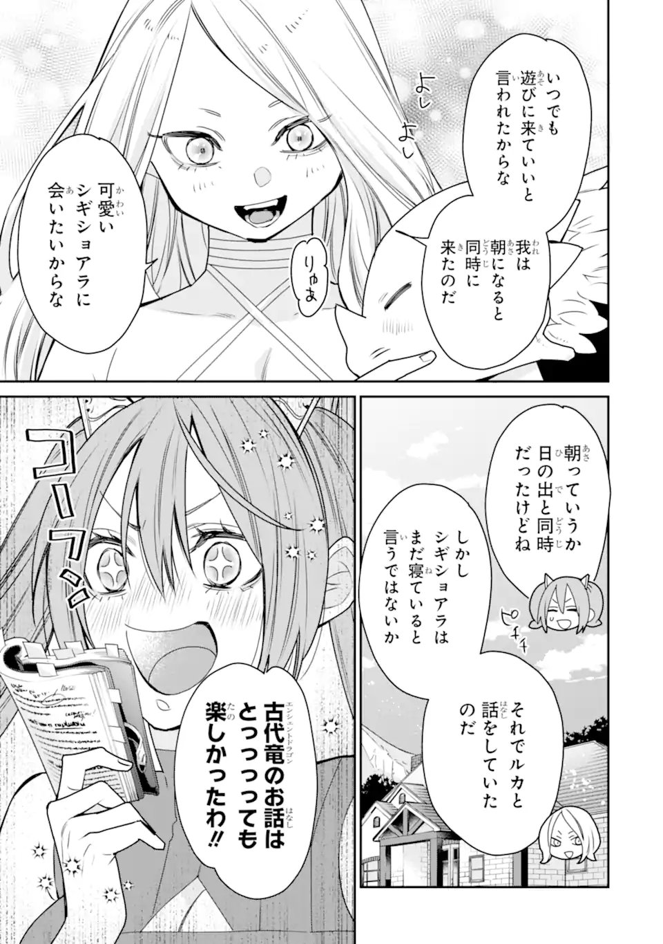 Saikyou no Madoushi. Hiza ni Ya o Ukete Shimatta no de Inaka no Eihei ni Naru Chapter 53.1 5ページ