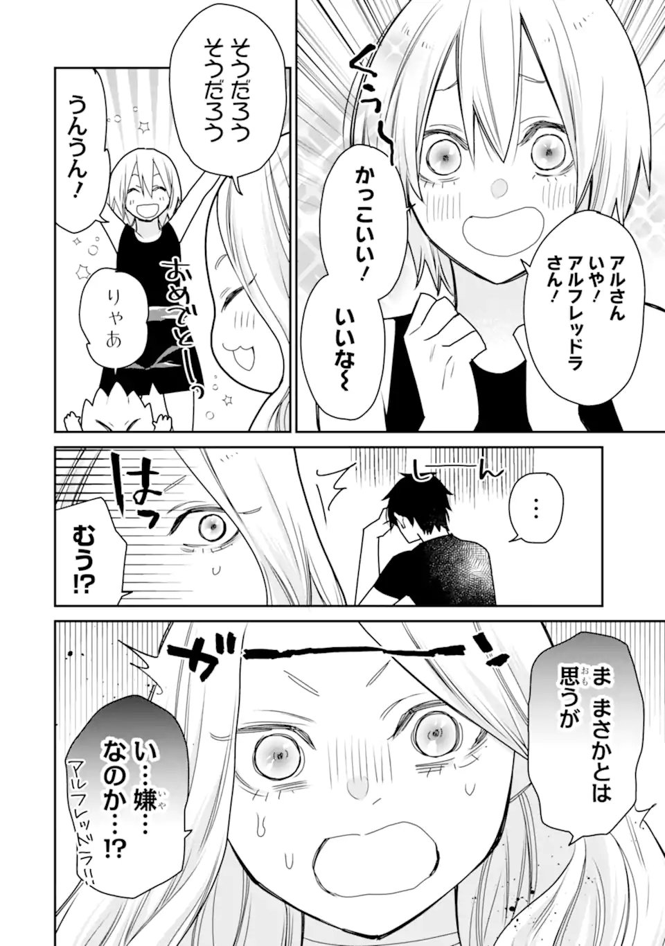 Saikyou no Madoushi. Hiza ni Ya o Ukete Shimatta no de Inaka no Eihei ni Naru Chapter 53.1 10ページ