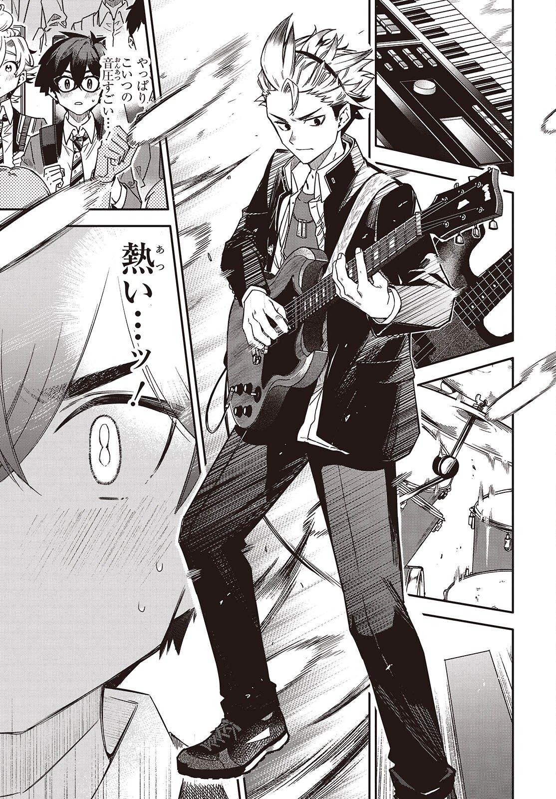 Bandama Chapter 11 15ページ