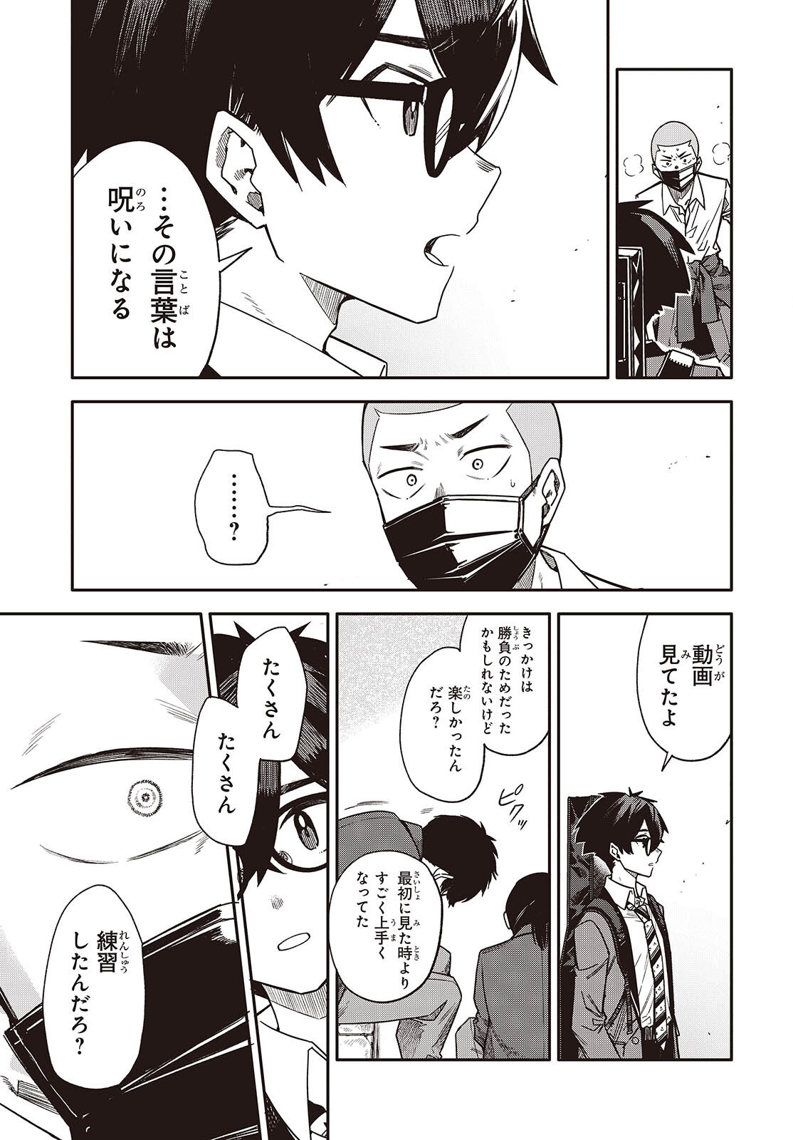 Bandama Chapter 11 23ページ