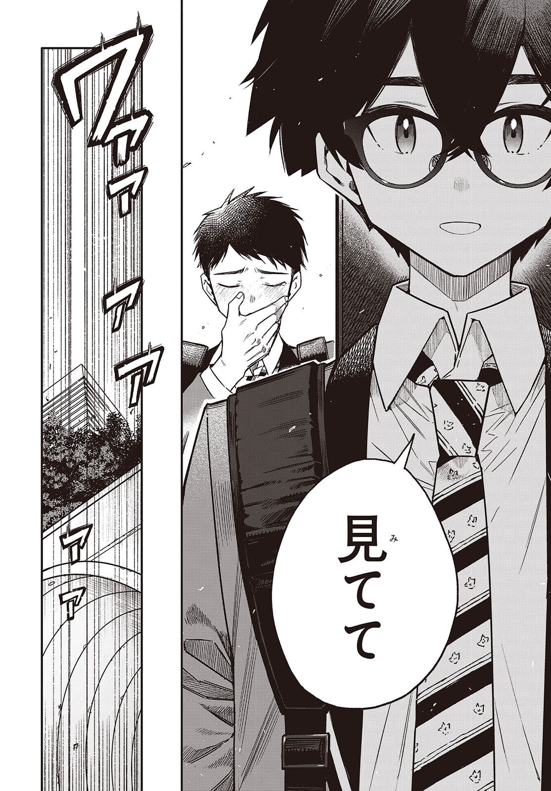 Bandama Chapter 11 28ページ