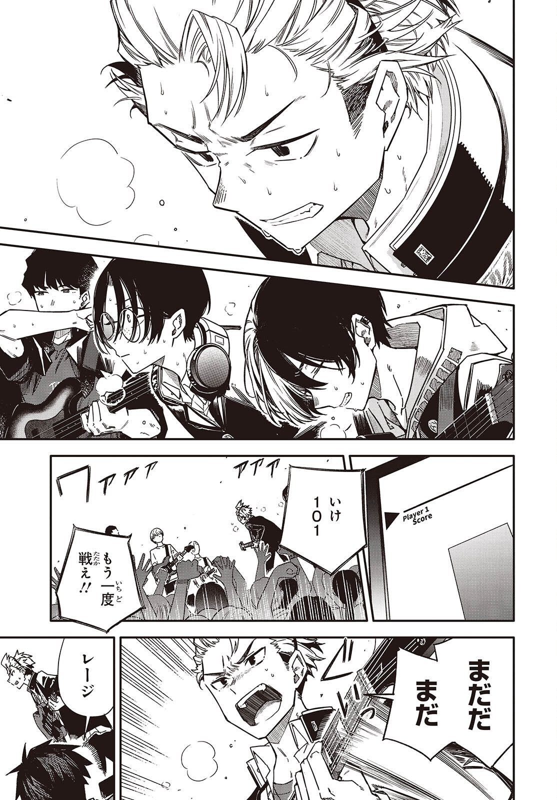 Bandama Chapter 11 29ページ