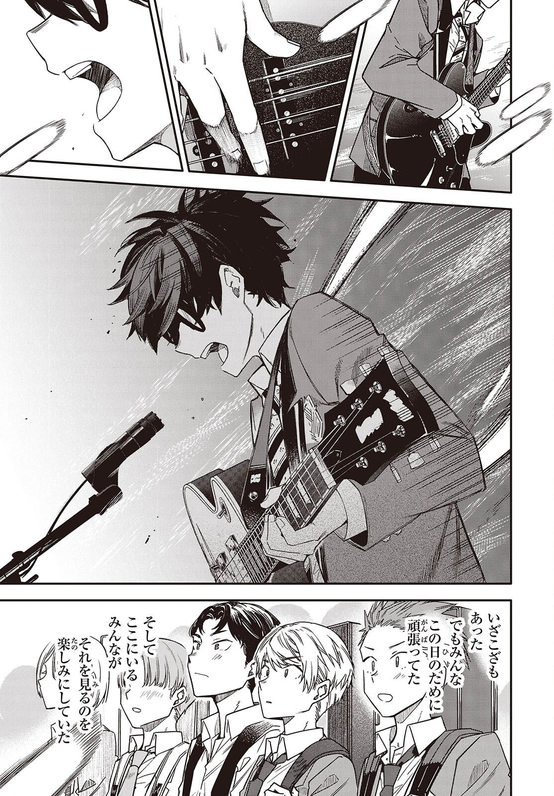 Bandama Chapter 11 35ページ
