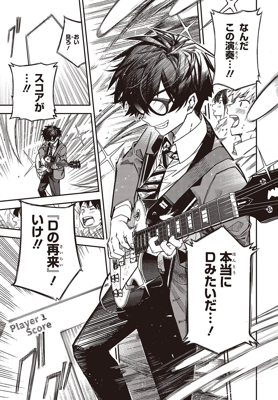 Bandama Chapter 11 39ページ