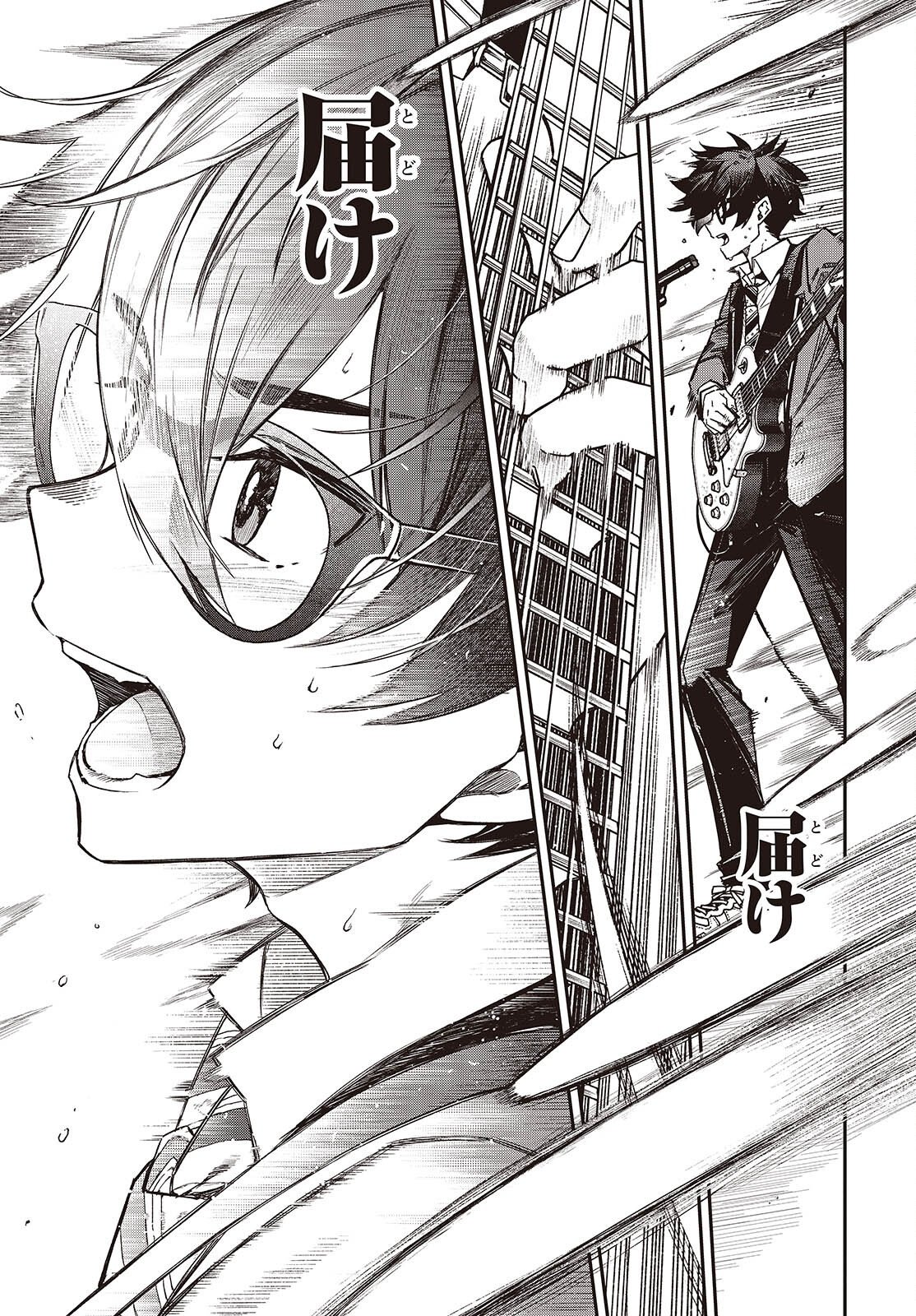 Bandama Chapter 11 41ページ