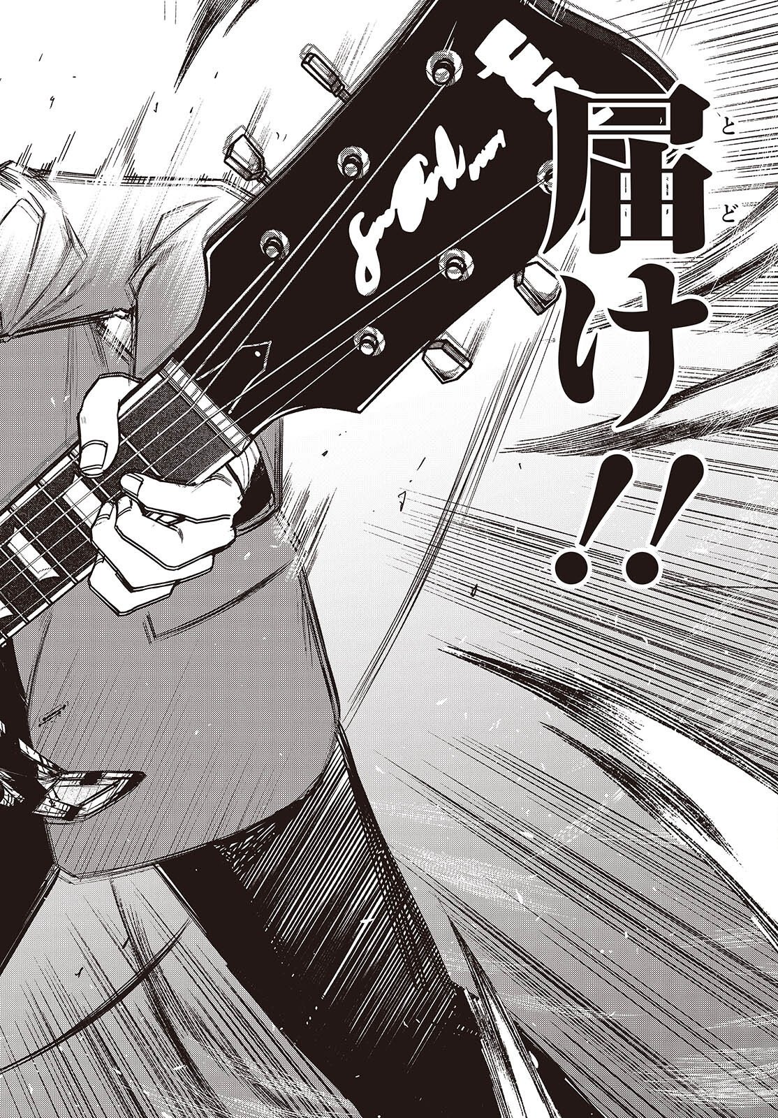 Bandama Chapter 11 42ページ