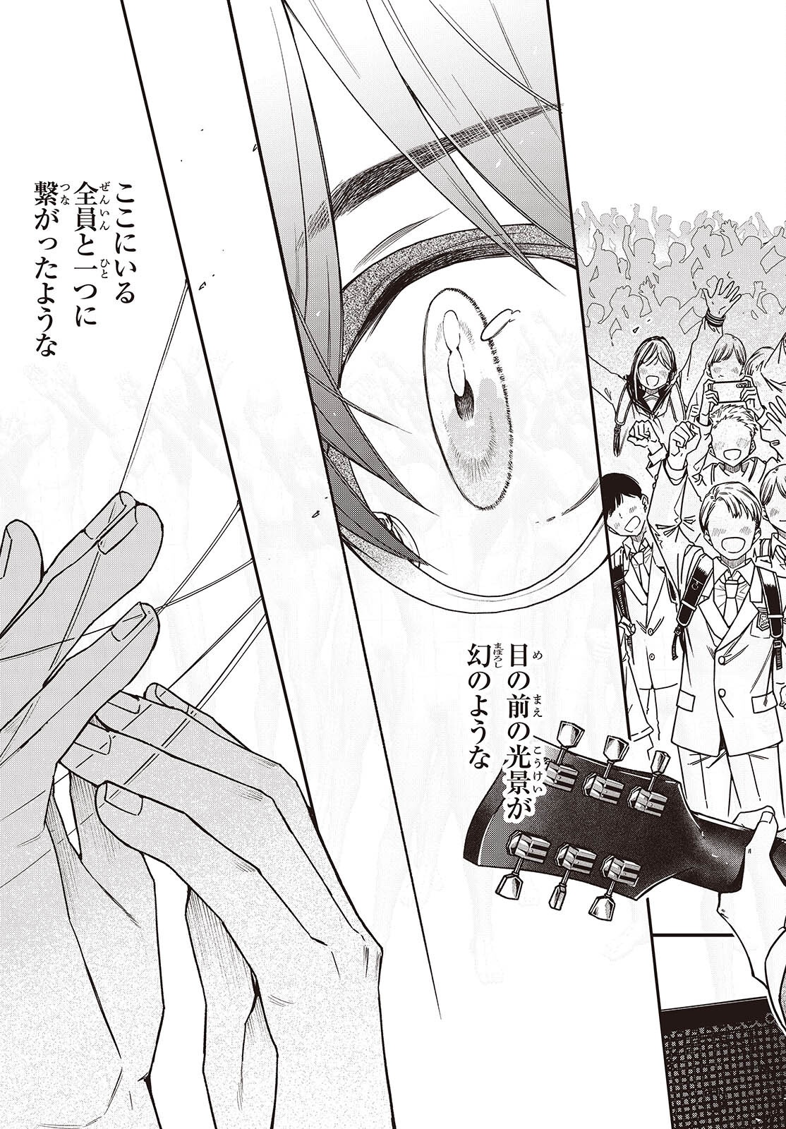 Bandama Chapter 11 45ページ