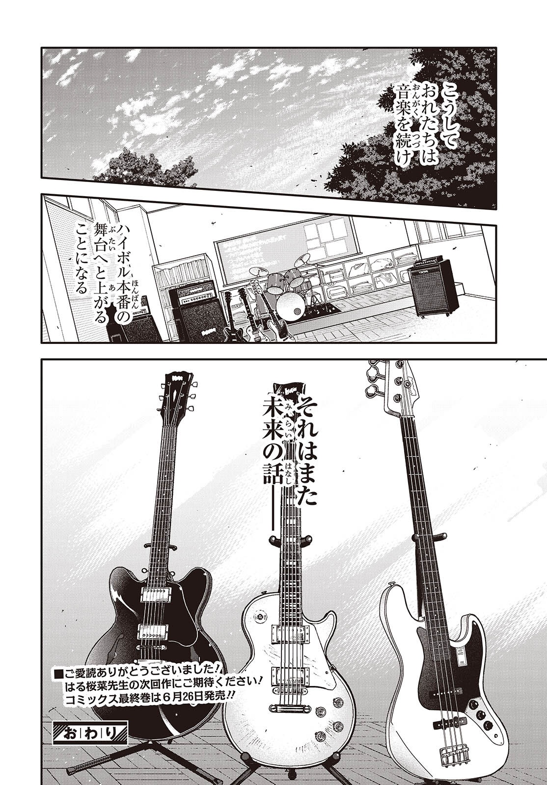 Bandama Chapter 11 52ページ