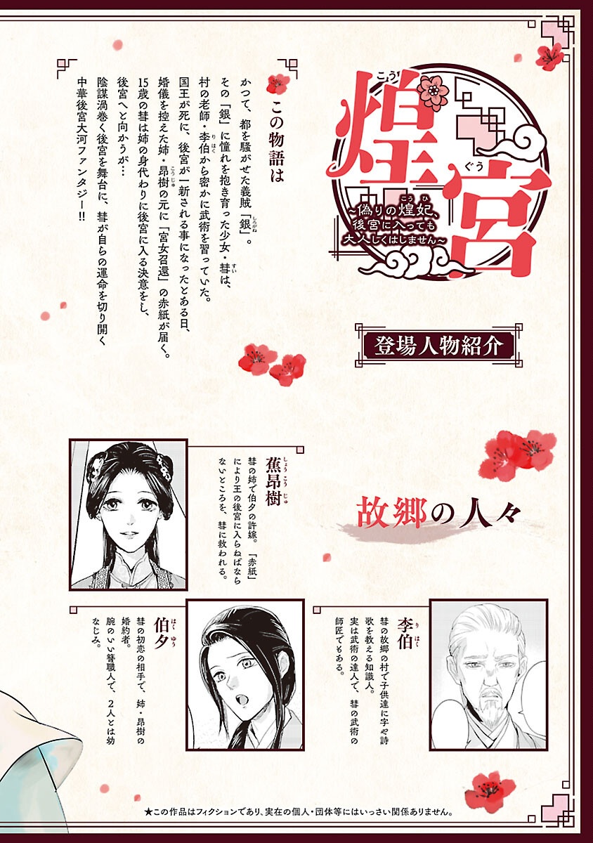 Kouguu Chapter 42 2ページ