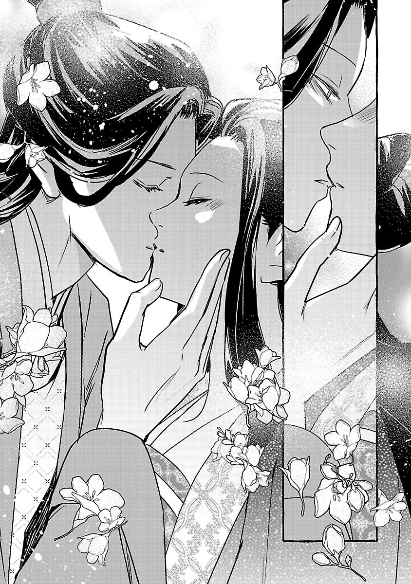 Kouguu Chapter 42 19ページ