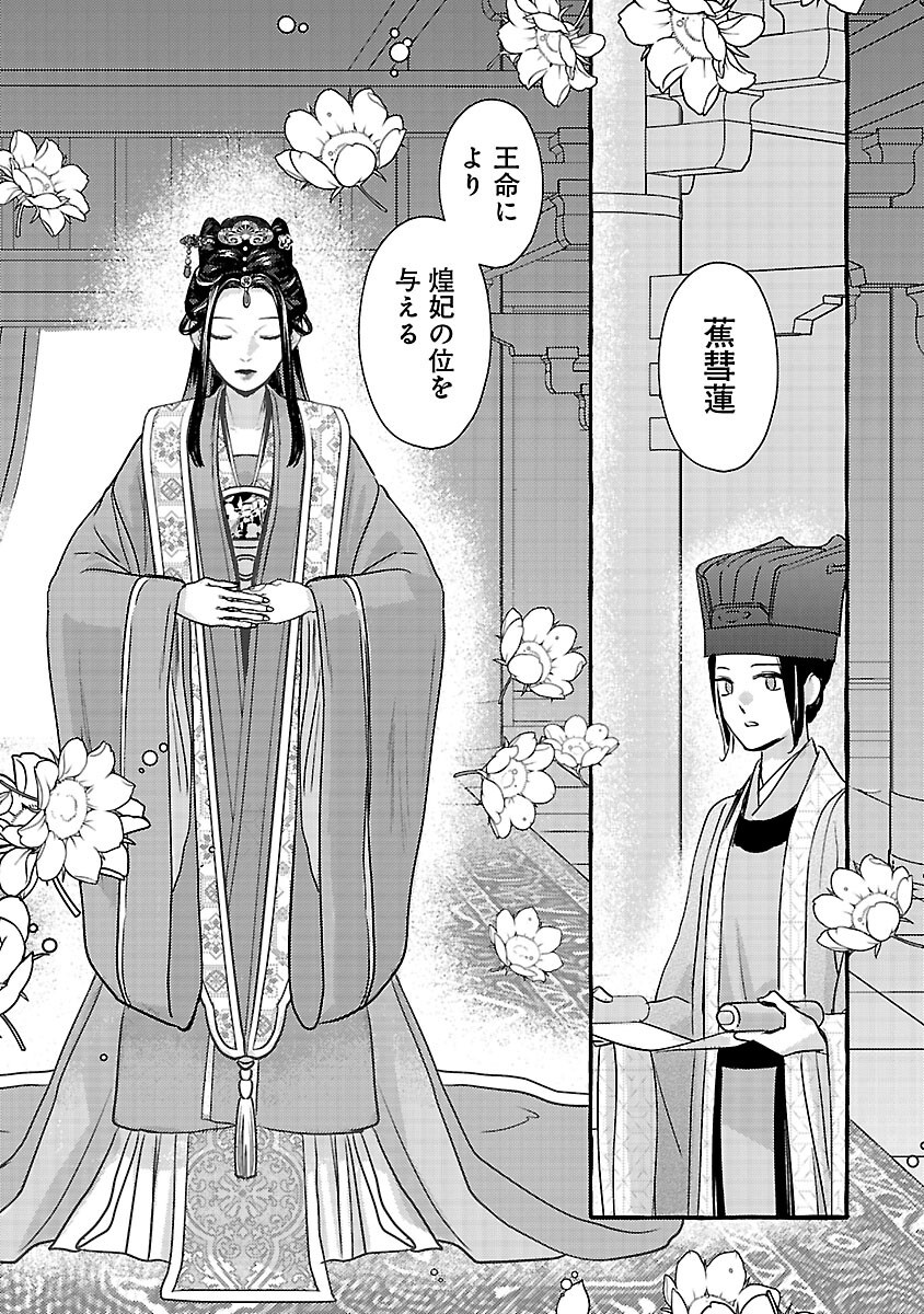 Kouguu Chapter 42 23ページ