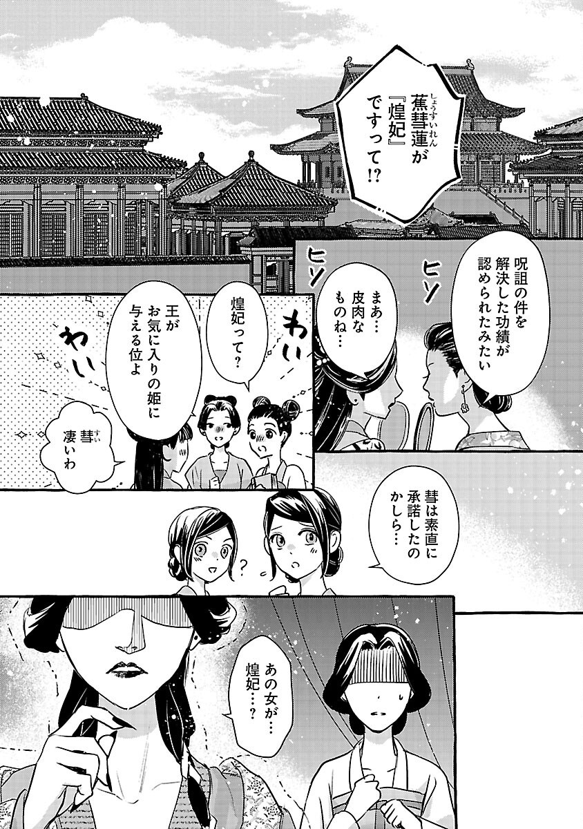 Kouguu Chapter 42 4ページ