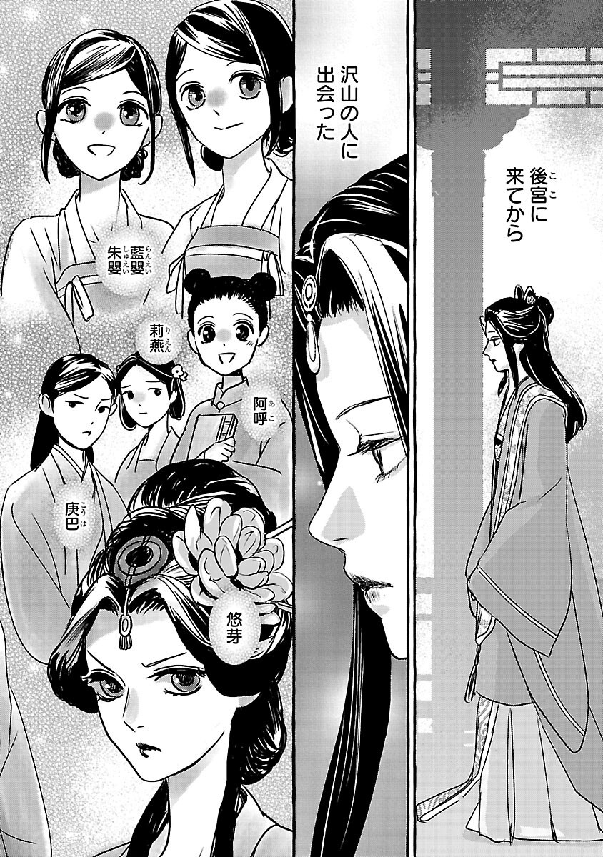Kouguu Chapter 42 35ページ