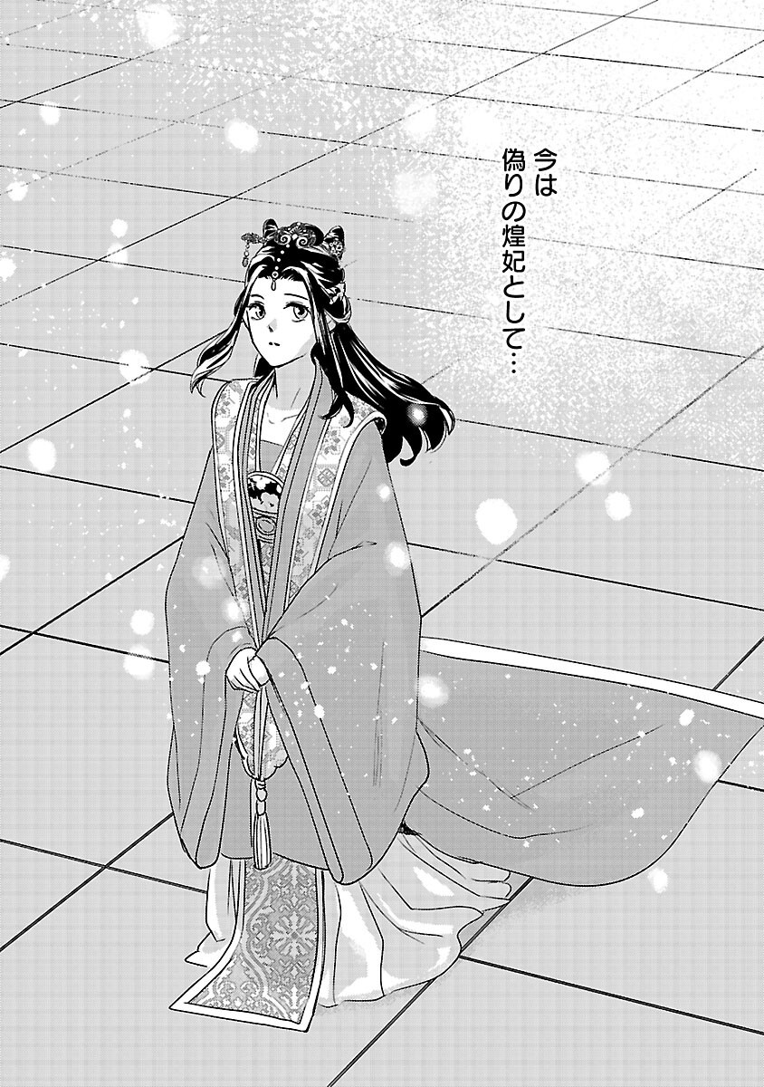 Kouguu Chapter 42 38ページ