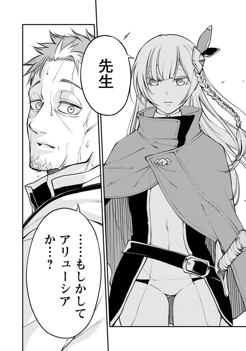 Katainaka no Ossan, Kensei ni Naru: Tada no Inaka no Kenjutsu Shihan datta no ni, Taisei Shita Deshi-tachi ga Ore o Houtte Kurenai Ken Chapter 1 13ページ