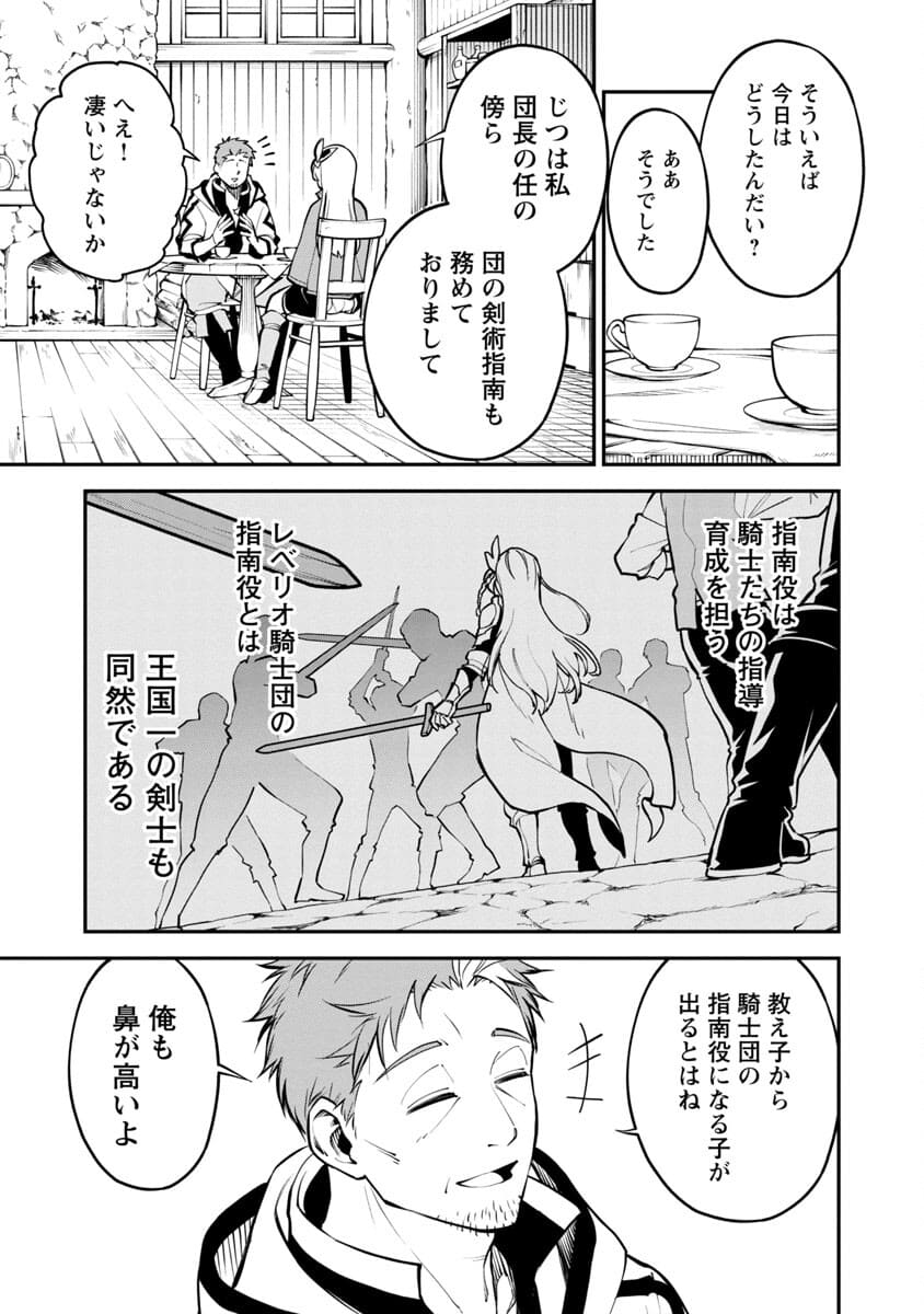 Katainaka no Ossan, Kensei ni Naru: Tada no Inaka no Kenjutsu Shihan datta no ni, Taisei Shita Deshi-tachi ga Ore o Houtte Kurenai Ken Chapter 1 16ページ