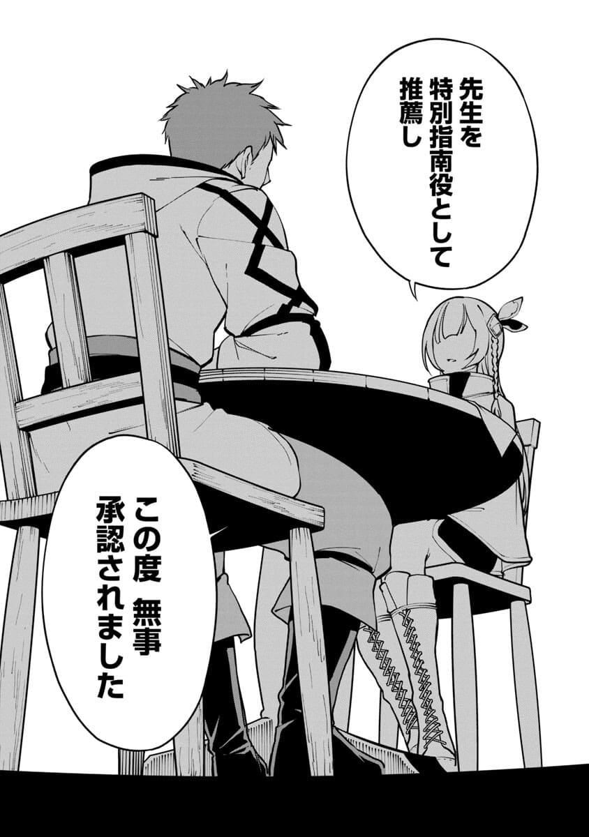 Katainaka no Ossan, Kensei ni Naru: Tada no Inaka no Kenjutsu Shihan datta no ni, Taisei Shita Deshi-tachi ga Ore o Houtte Kurenai Ken Chapter 1 17ページ