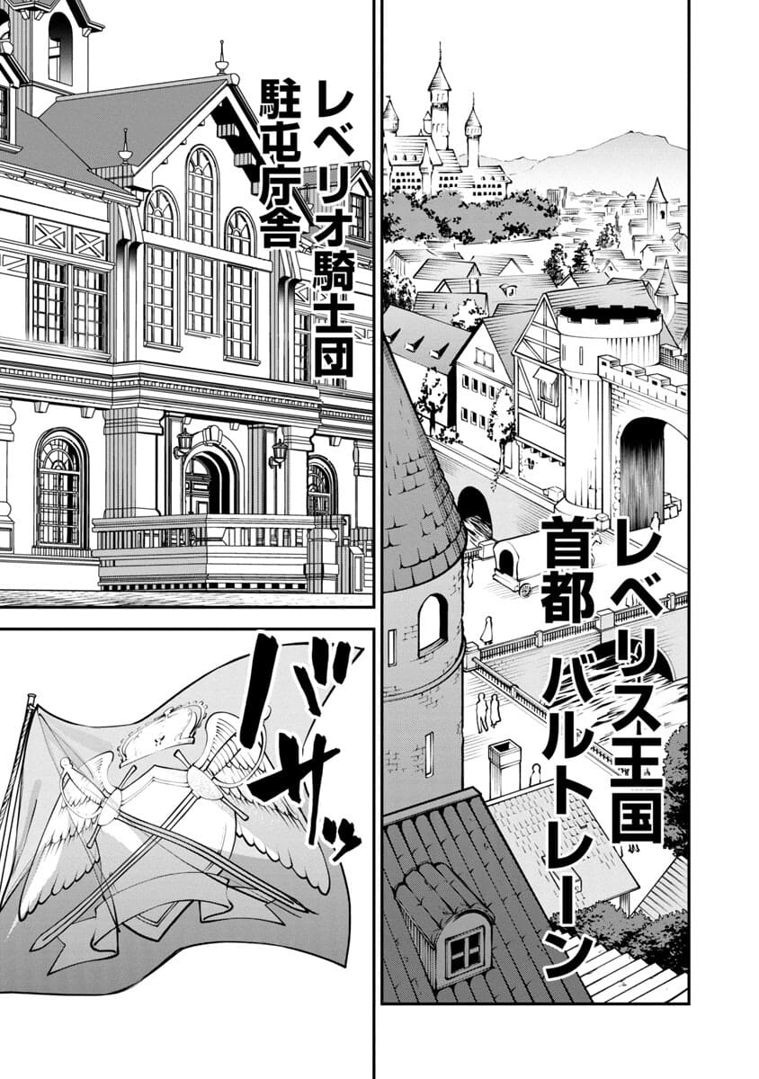 Katainaka no Ossan, Kensei ni Naru: Tada no Inaka no Kenjutsu Shihan datta no ni, Taisei Shita Deshi-tachi ga Ore o Houtte Kurenai Ken Chapter 1 20ページ
