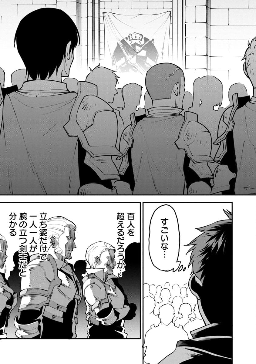 Katainaka no Ossan, Kensei ni Naru: Tada no Inaka no Kenjutsu Shihan datta no ni, Taisei Shita Deshi-tachi ga Ore o Houtte Kurenai Ken Chapter 1 22ページ