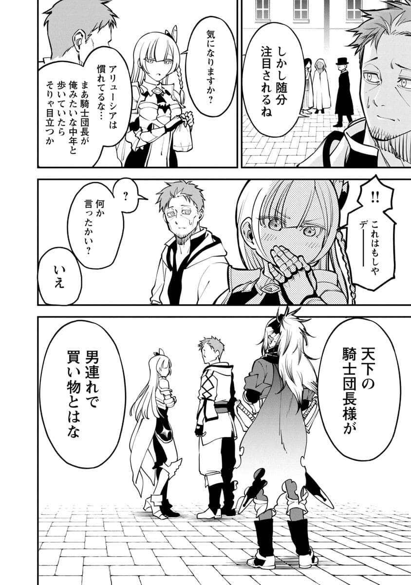 Katainaka no Ossan, Kensei ni Naru: Tada no Inaka no Kenjutsu Shihan datta no ni, Taisei Shita Deshi-tachi ga Ore o Houtte Kurenai Ken Chapter 1 25ページ