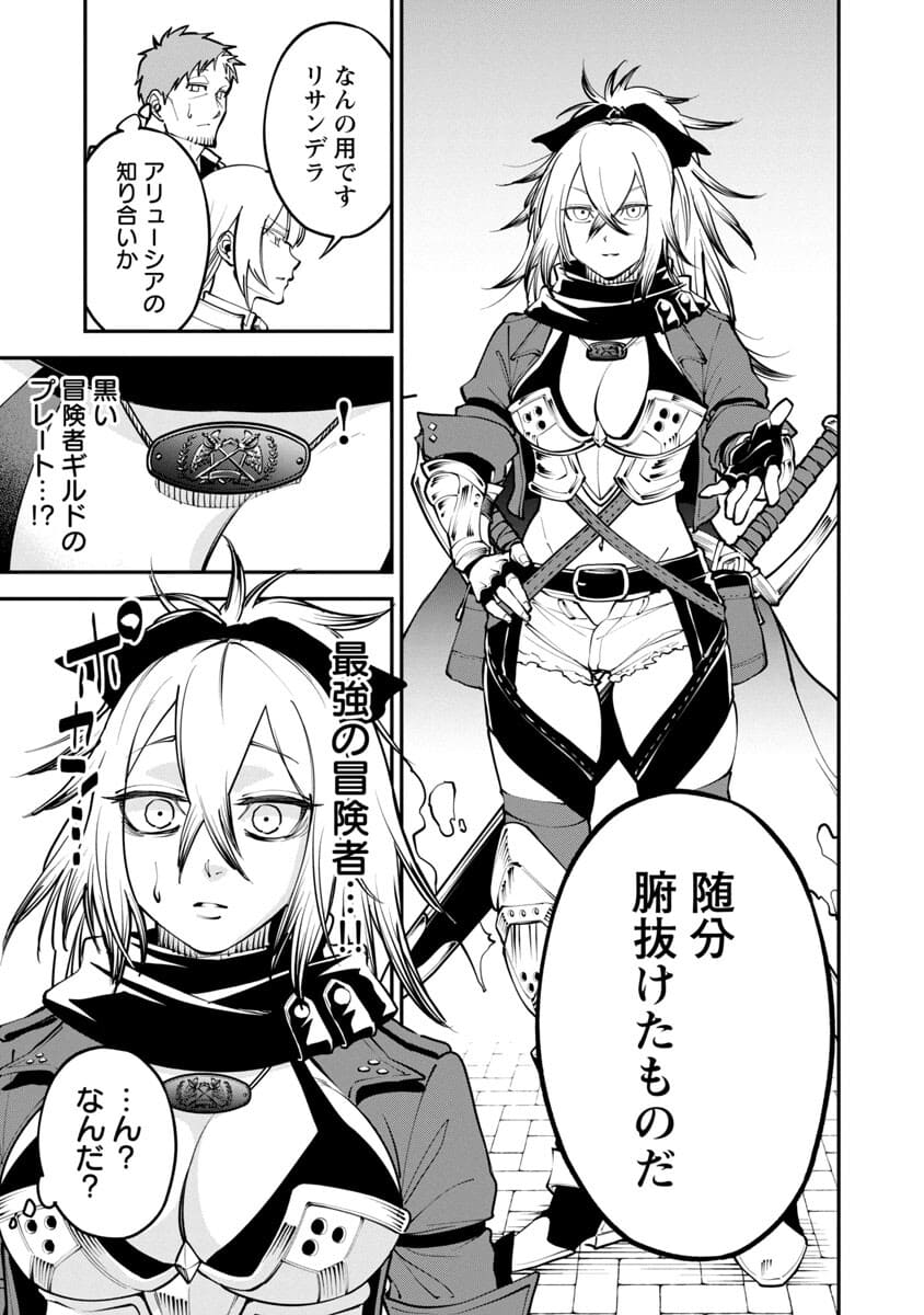 Katainaka no Ossan, Kensei ni Naru: Tada no Inaka no Kenjutsu Shihan datta no ni, Taisei Shita Deshi-tachi ga Ore o Houtte Kurenai Ken Chapter 1 26ページ