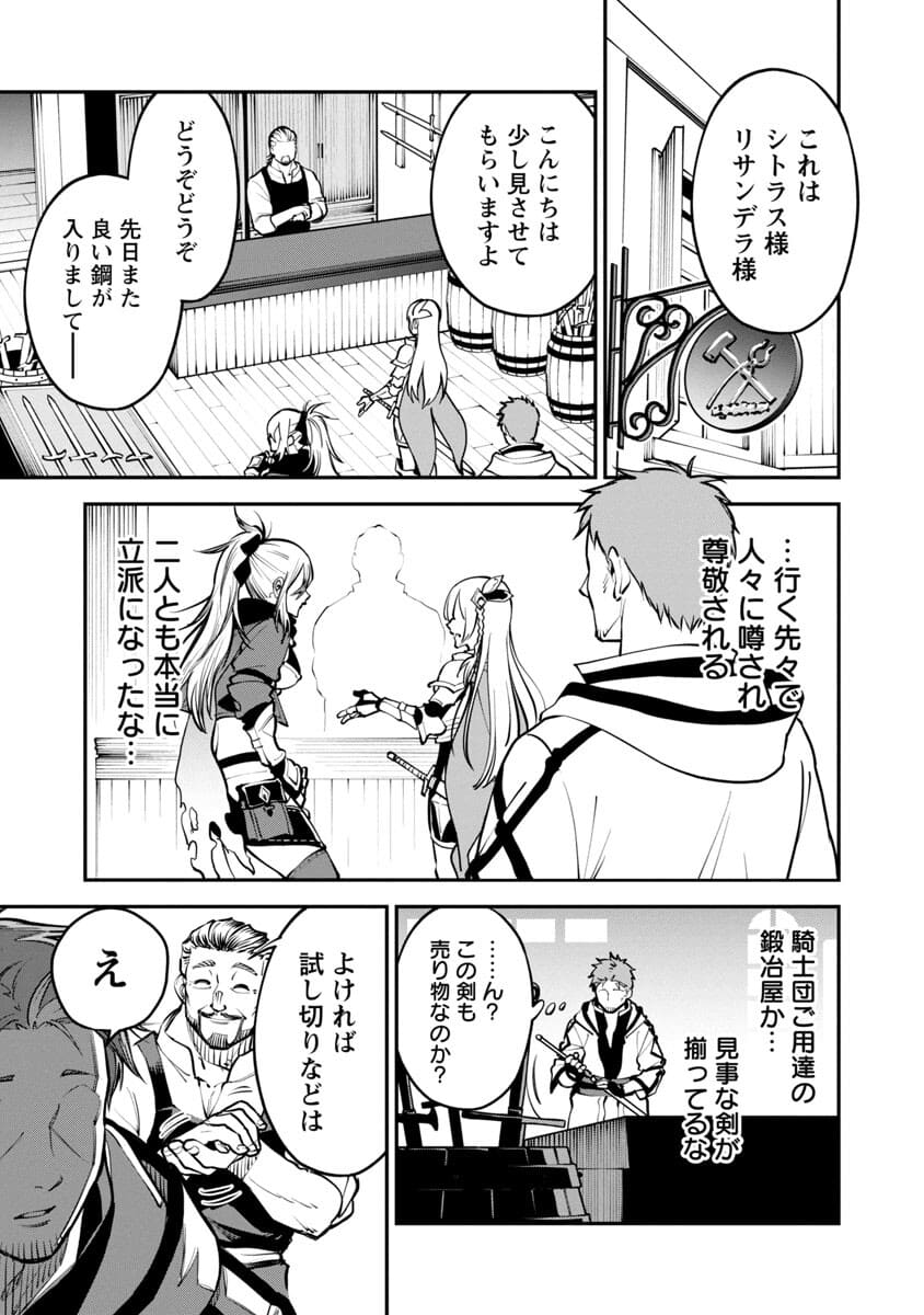 Katainaka no Ossan, Kensei ni Naru: Tada no Inaka no Kenjutsu Shihan datta no ni, Taisei Shita Deshi-tachi ga Ore o Houtte Kurenai Ken Chapter 1 30ページ