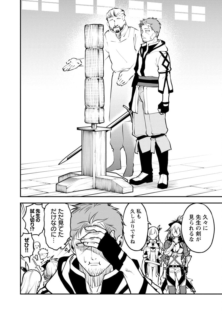 Katainaka no Ossan, Kensei ni Naru: Tada no Inaka no Kenjutsu Shihan datta no ni, Taisei Shita Deshi-tachi ga Ore o Houtte Kurenai Ken Chapter 1 31ページ