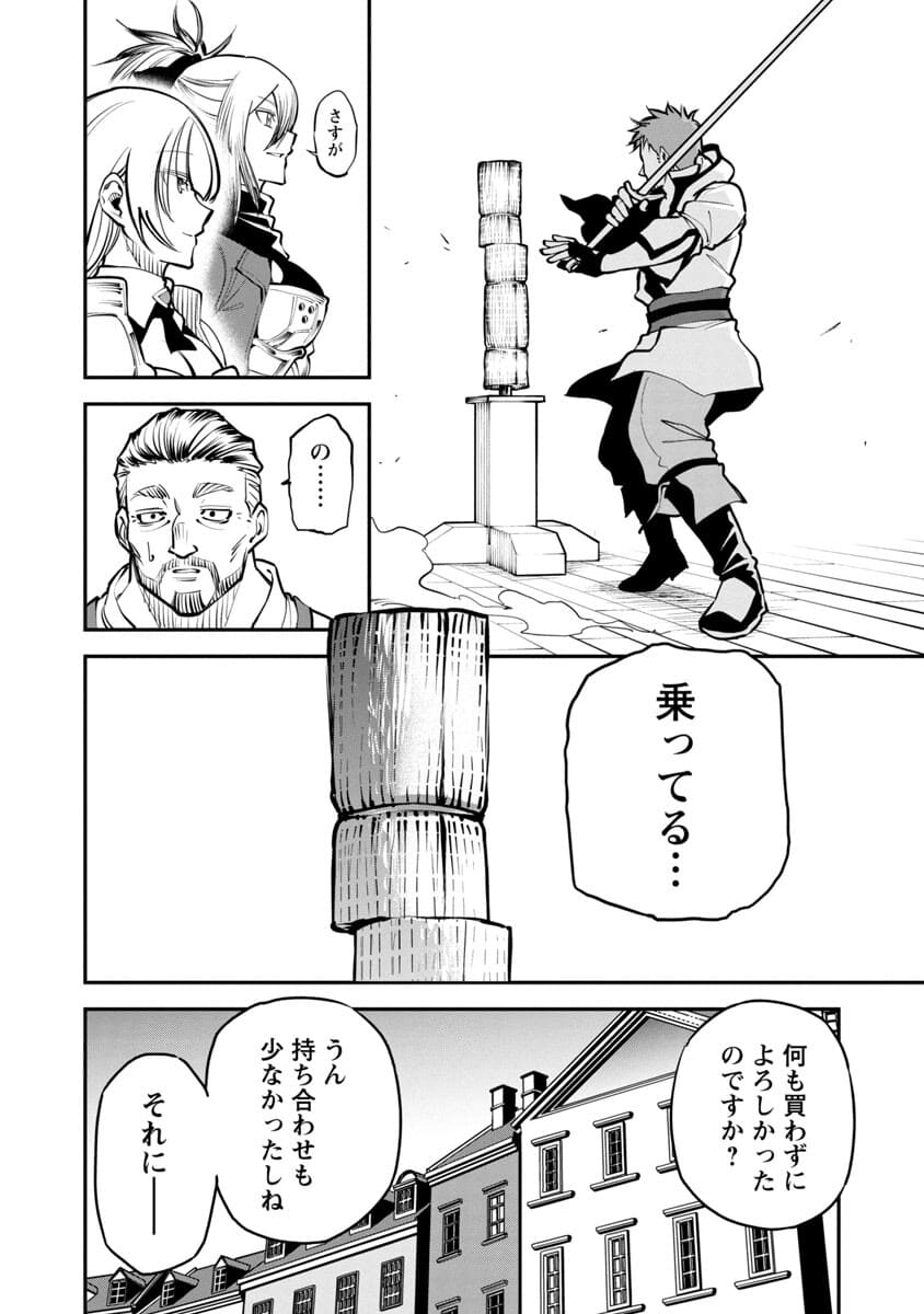 Katainaka no Ossan, Kensei ni Naru: Tada no Inaka no Kenjutsu Shihan datta no ni, Taisei Shita Deshi-tachi ga Ore o Houtte Kurenai Ken Chapter 1 35ページ