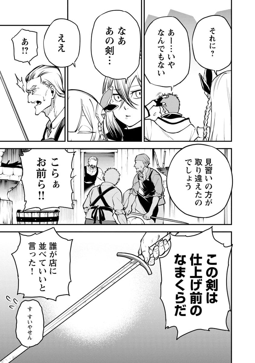 Katainaka no Ossan, Kensei ni Naru: Tada no Inaka no Kenjutsu Shihan datta no ni, Taisei Shita Deshi-tachi ga Ore o Houtte Kurenai Ken Chapter 1 36ページ