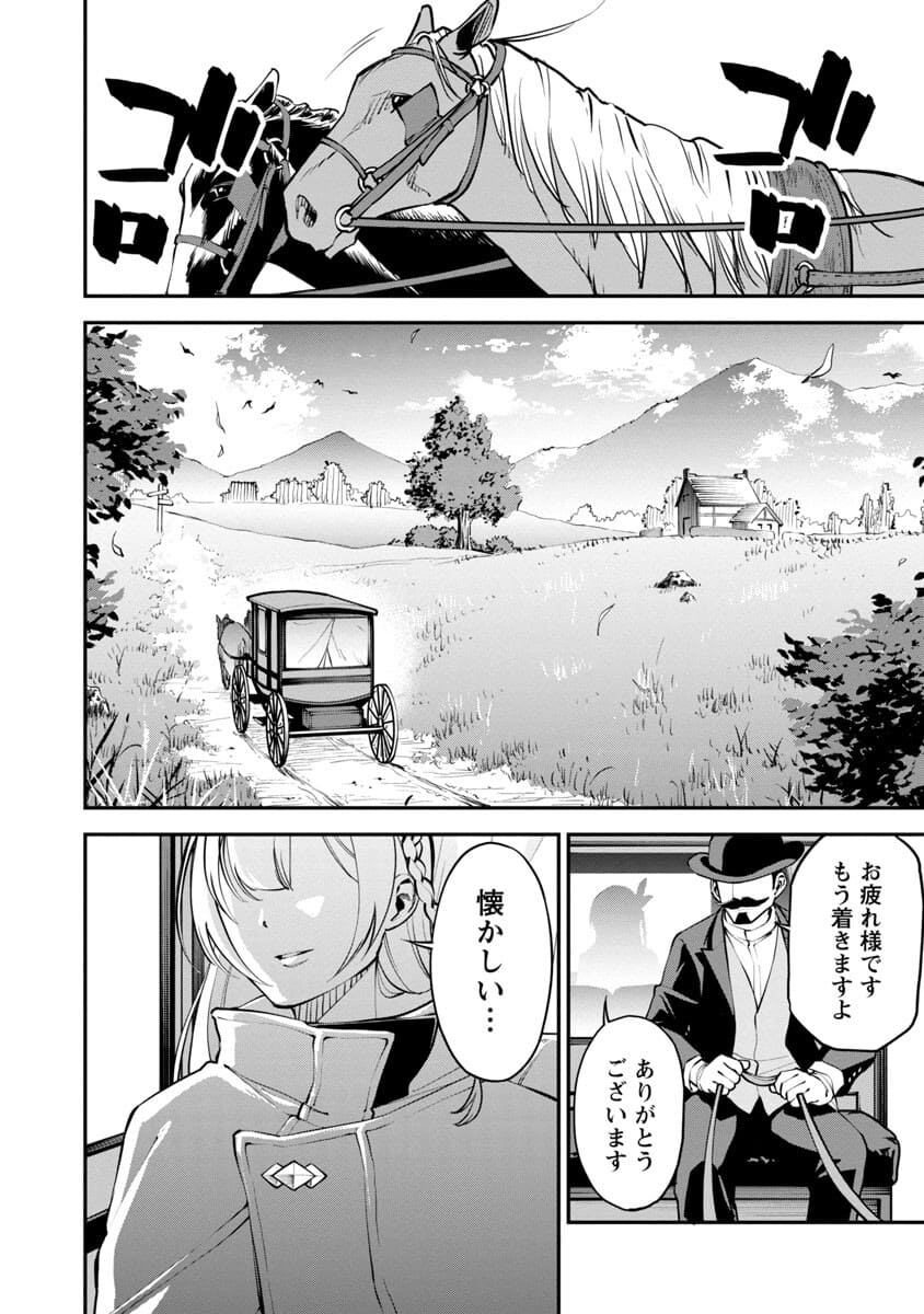 Katainaka no Ossan, Kensei ni Naru: Tada no Inaka no Kenjutsu Shihan datta no ni, Taisei Shita Deshi-tachi ga Ore o Houtte Kurenai Ken Chapter 1 7ページ