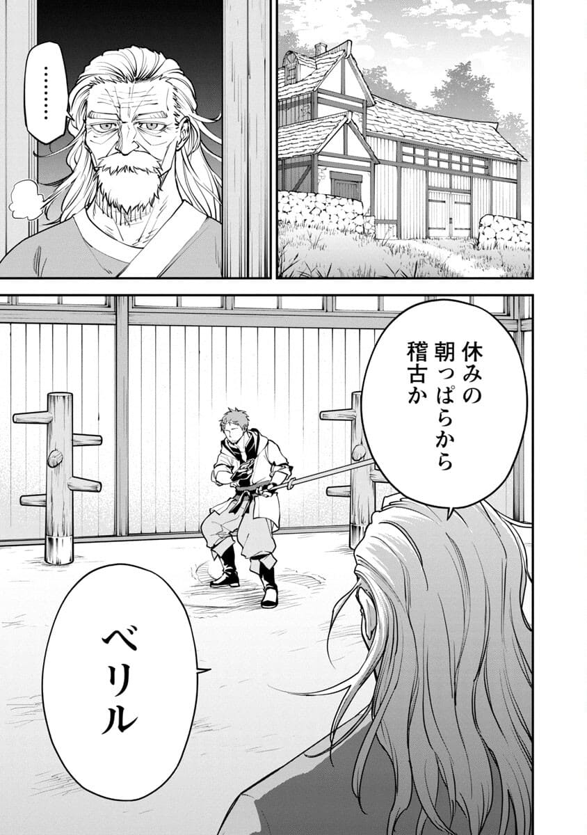Katainaka no Ossan, Kensei ni Naru: Tada no Inaka no Kenjutsu Shihan datta no ni, Taisei Shita Deshi-tachi ga Ore o Houtte Kurenai Ken Chapter 1 8ページ