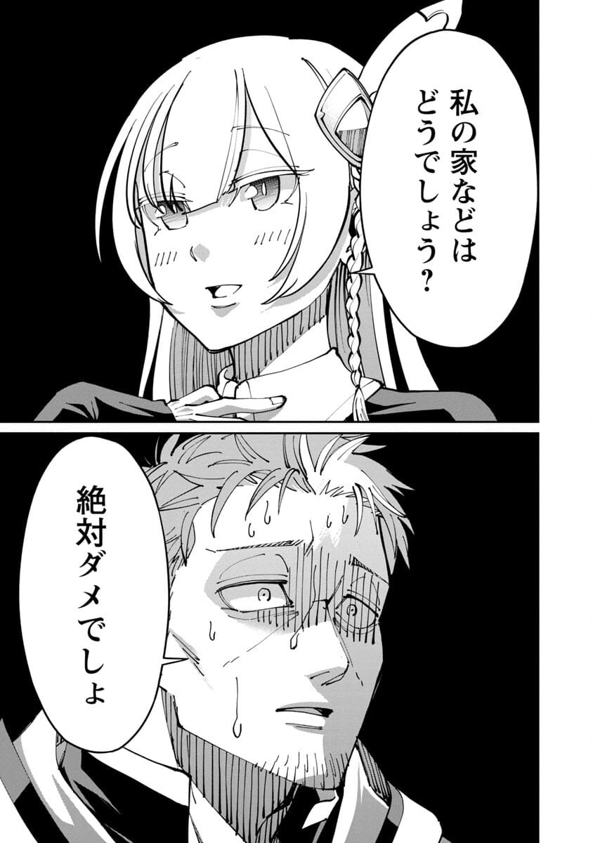 Katainaka no Ossan, Kensei ni Naru: Tada no Inaka no Kenjutsu Shihan datta no ni, Taisei Shita Deshi-tachi ga Ore o Houtte Kurenai Ken Chapter 2 11ページ