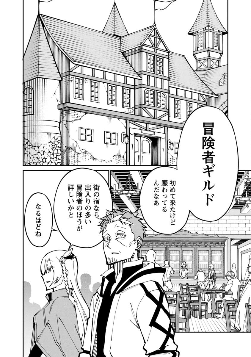 Katainaka no Ossan, Kensei ni Naru: Tada no Inaka no Kenjutsu Shihan datta no ni, Taisei Shita Deshi-tachi ga Ore o Houtte Kurenai Ken Chapter 2 12ページ