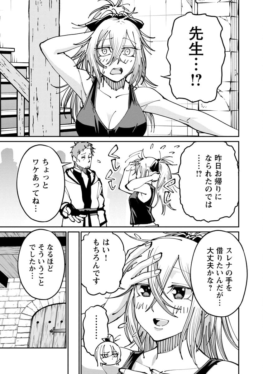Katainaka no Ossan, Kensei ni Naru: Tada no Inaka no Kenjutsu Shihan datta no ni, Taisei Shita Deshi-tachi ga Ore o Houtte Kurenai Ken Chapter 2 13ページ