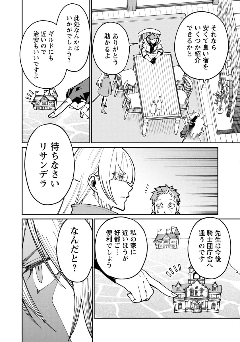 Katainaka no Ossan, Kensei ni Naru: Tada no Inaka no Kenjutsu Shihan datta no ni, Taisei Shita Deshi-tachi ga Ore o Houtte Kurenai Ken Chapter 2 14ページ