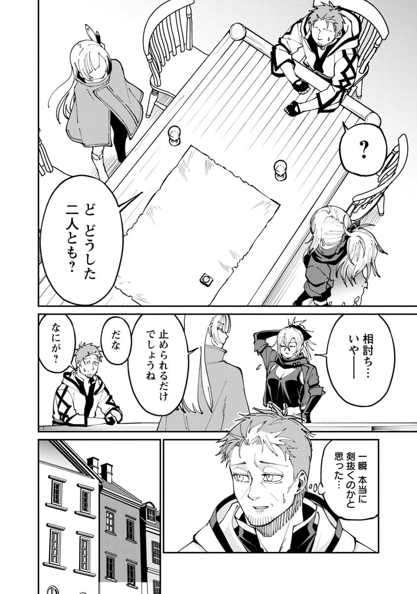 Katainaka no Ossan, Kensei ni Naru: Tada no Inaka no Kenjutsu Shihan datta no ni, Taisei Shita Deshi-tachi ga Ore o Houtte Kurenai Ken Chapter 2 18ページ