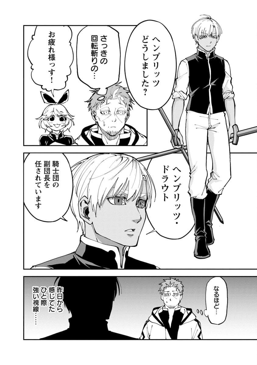 Katainaka no Ossan, Kensei ni Naru: Tada no Inaka no Kenjutsu Shihan datta no ni, Taisei Shita Deshi-tachi ga Ore o Houtte Kurenai Ken Chapter 2 28ページ