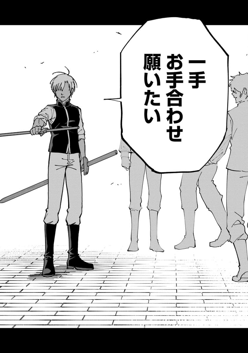 Katainaka no Ossan, Kensei ni Naru: Tada no Inaka no Kenjutsu Shihan datta no ni, Taisei Shita Deshi-tachi ga Ore o Houtte Kurenai Ken Chapter 2 30ページ