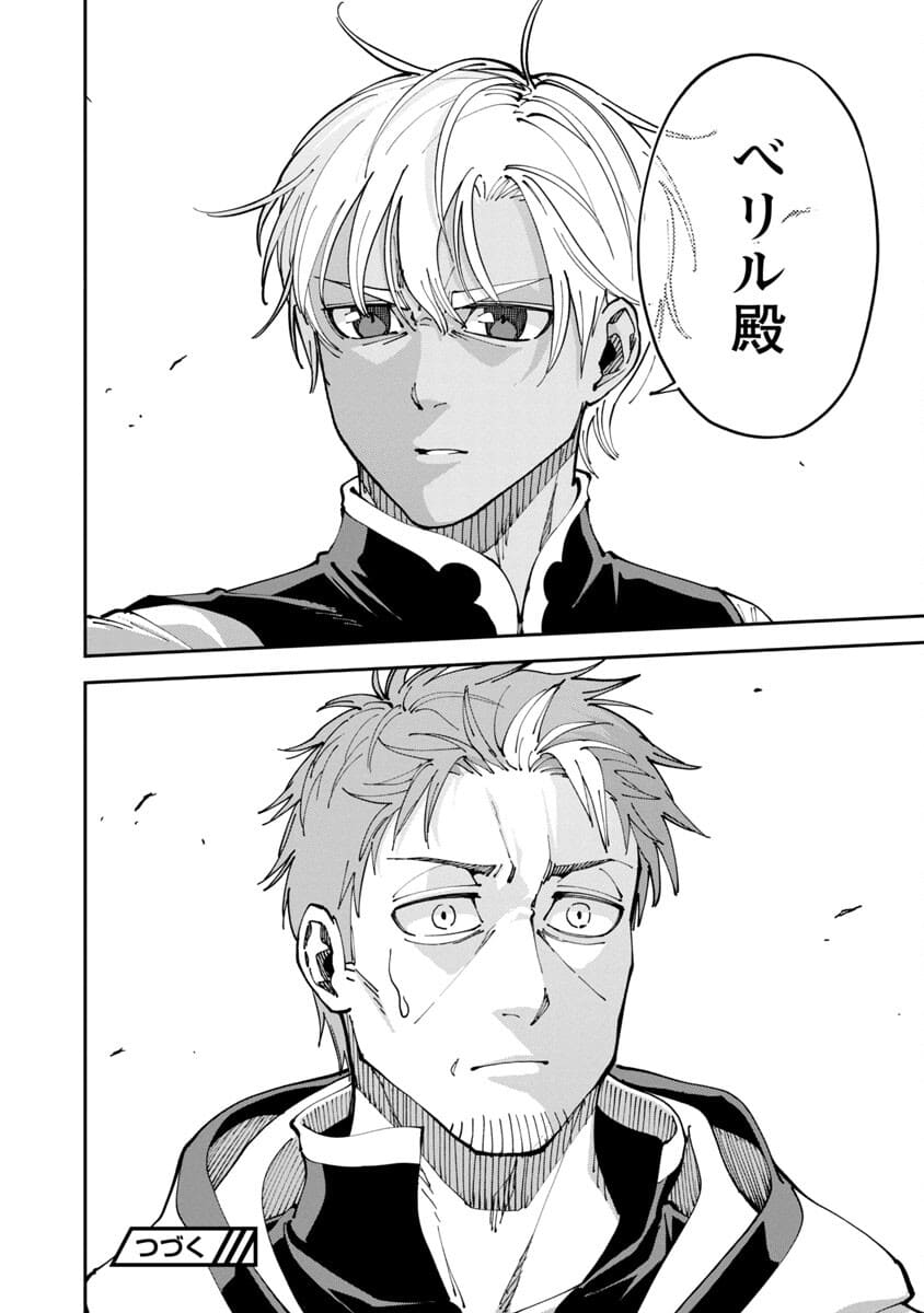 Katainaka no Ossan, Kensei ni Naru: Tada no Inaka no Kenjutsu Shihan datta no ni, Taisei Shita Deshi-tachi ga Ore o Houtte Kurenai Ken Chapter 2 32ページ